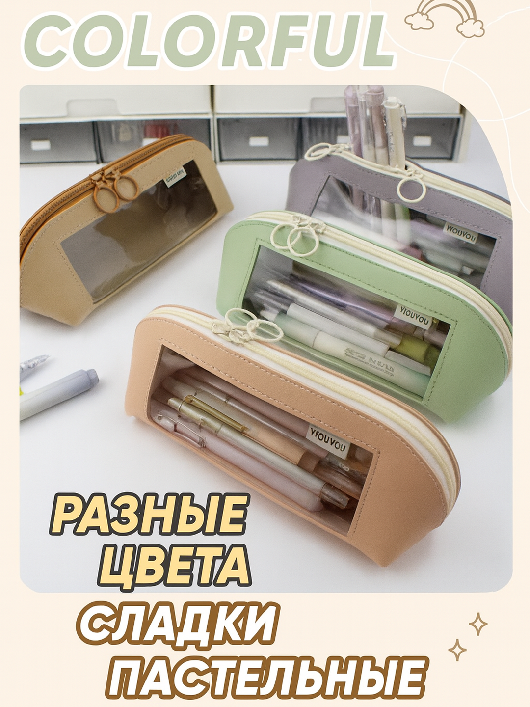 Пенал с прозрачным окном — стиль, удобство и порядок в одной детали! ✨