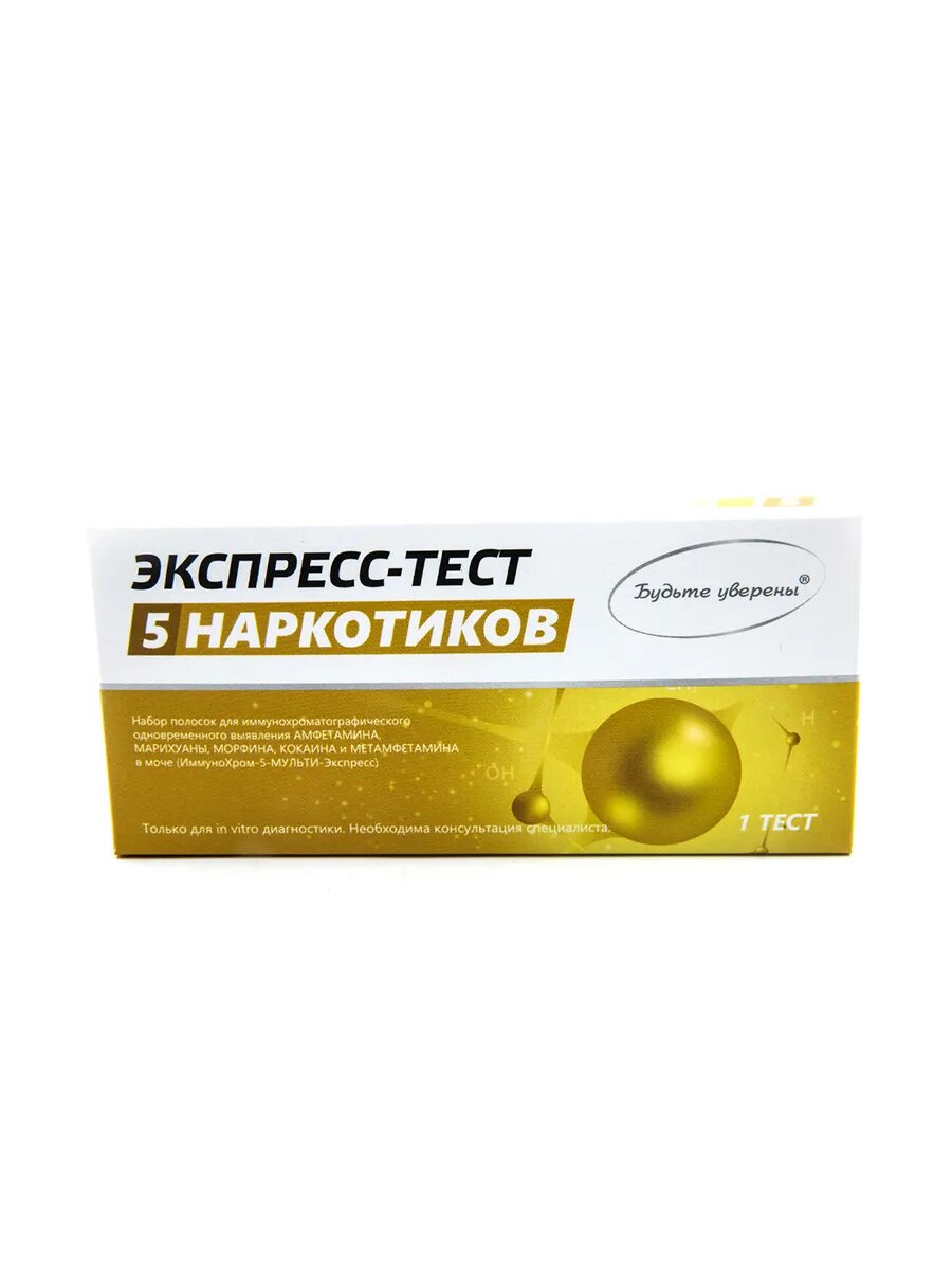 Картинки Тест на наркотики ИммуноХром-5-МУЛЬТИ-Экспресс на 5 видов, 3 шт в упаковке