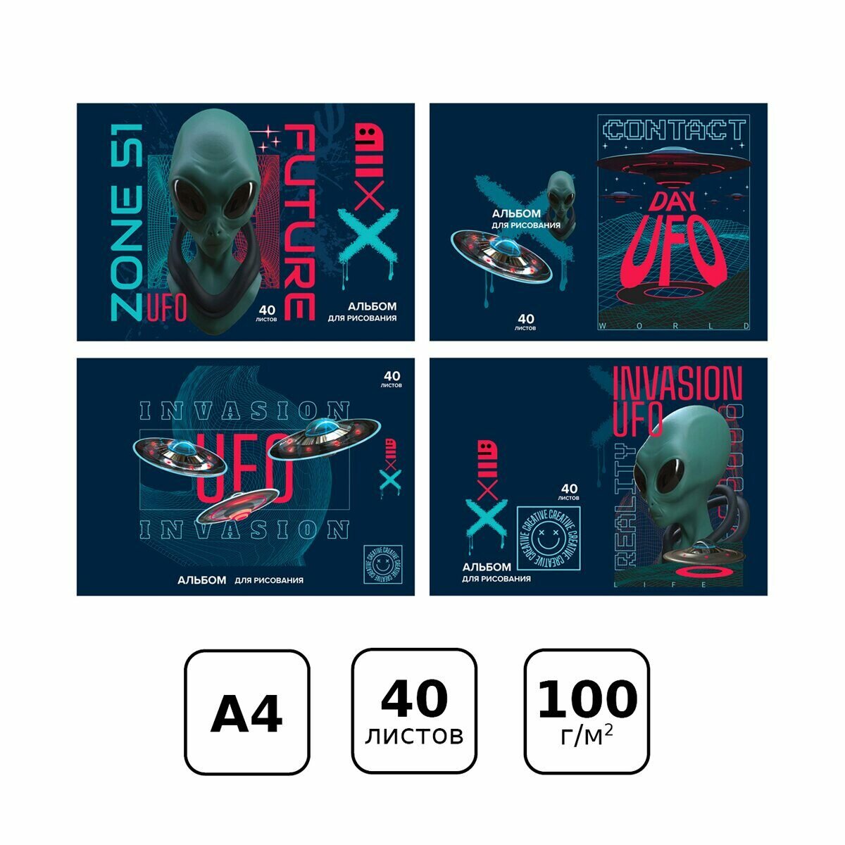 Альбом для рисования 40л, А4, на скрепке BG Вторжение, эконом, АР4ск40 10980