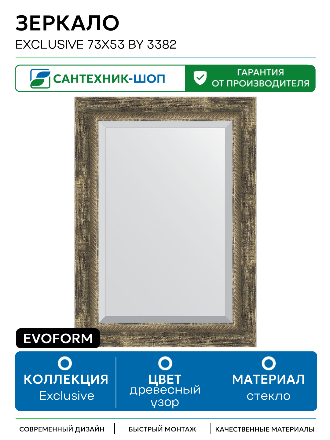 Зеркало Evoform Exclusive 73х53 BY 3382 с фацетом в багетной раме - Старое дерево с плетением 70 мм стекло древесный узор