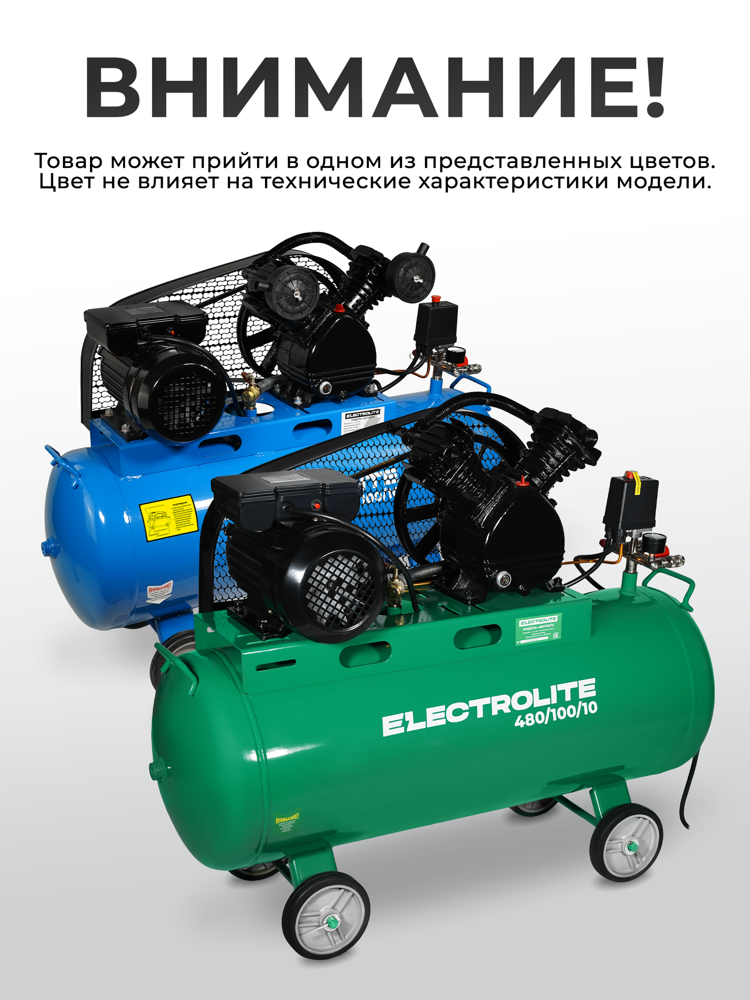 Компрессор Electrolite 480/100, поршневой, масляный, 480л/мин — фото 1
