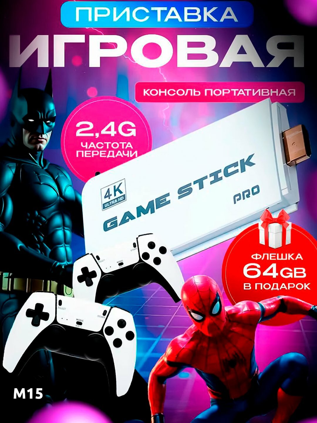 Игровые приставки для детей, карты памяти 4K HD 64 ГБ, с 20 000 игр