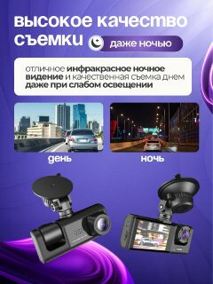 Видеорегистратор автомобильный, камерой салона, заднего вида и записью звука. — фото 1