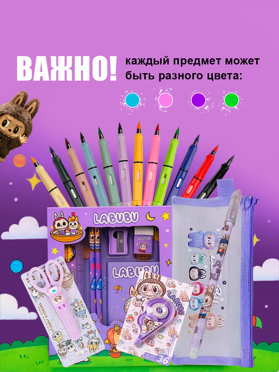 Канцелярский набор Labubu, подарочный школьный набор канцелярии Лабубу, 22 предмета — фото 1