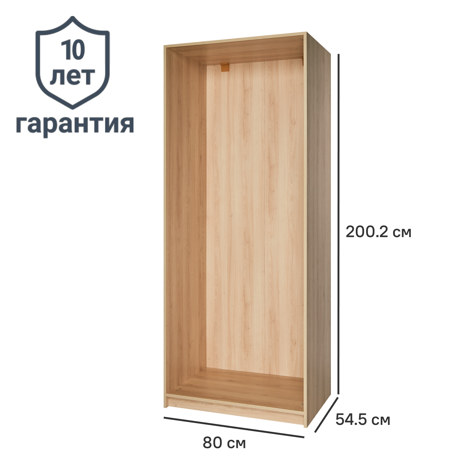 Каркас шкафа Лион 80x200.2x54.5 см ЛДСП цвет дуб комано с петлями