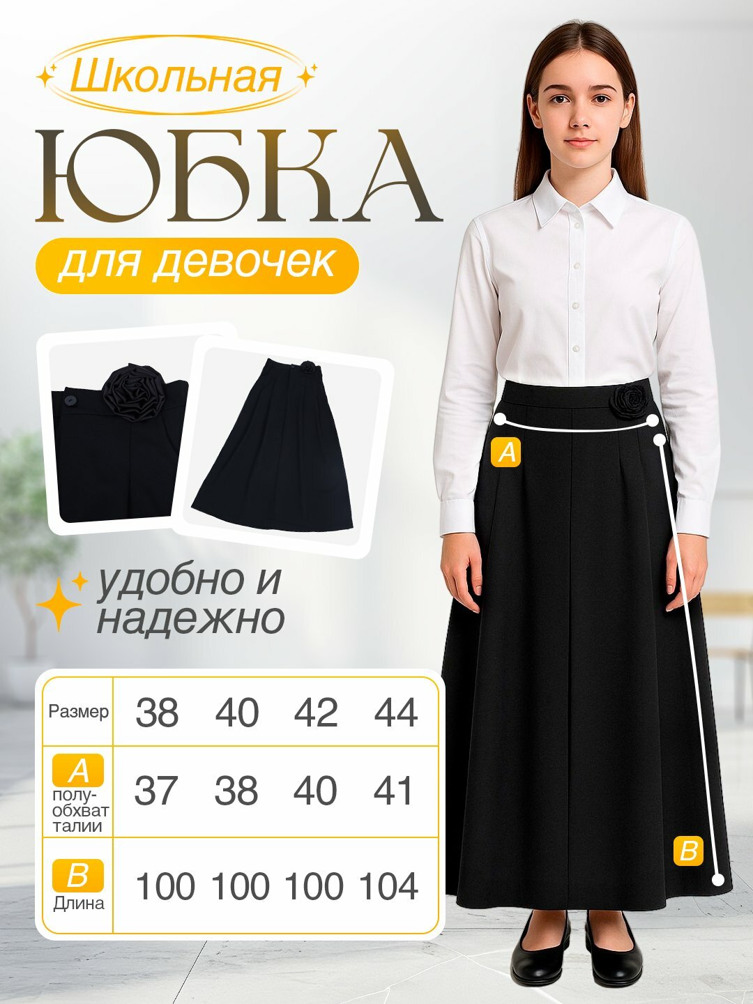 Юбка, размер M,L,XL,XXL, 01 черный