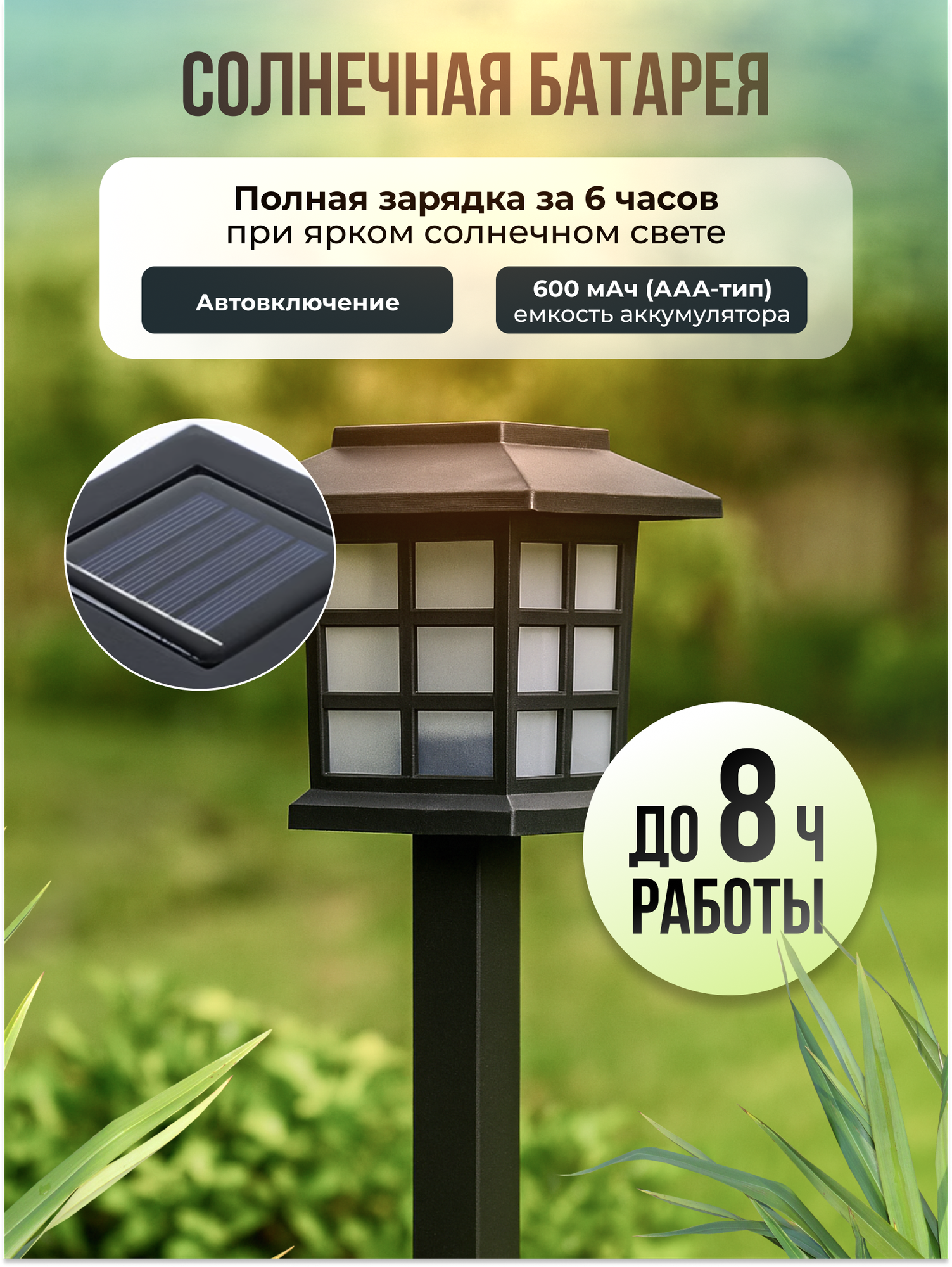 Набор садовых светильников Homium LED Elementary, на солнечных батареях, S03, 2шт — фото 1