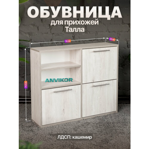 Закрытая обувница пуф с мягким сиденьем для прихожей Вома амаретто