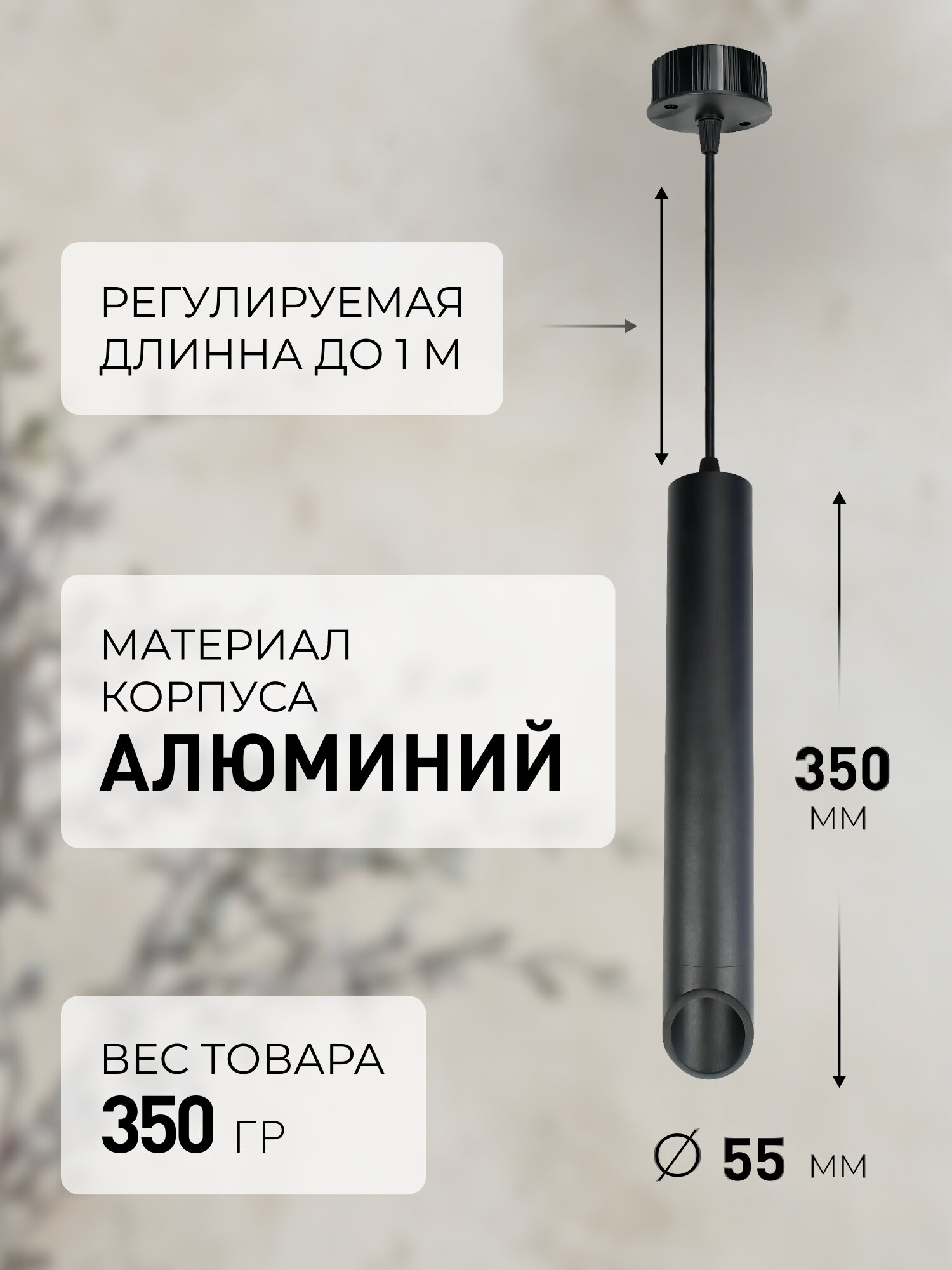 Цилиндрический светильник GU10 Smartbuy-Black/IP20