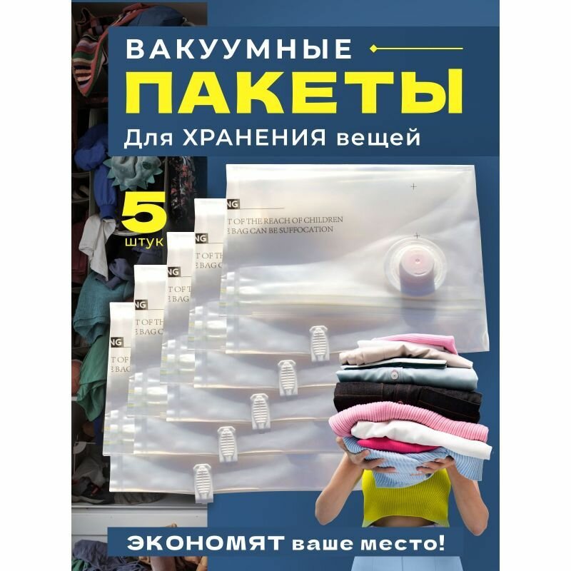 Картинки Вакуумный пакет