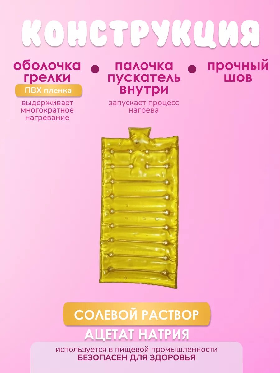 Картинки Грелка солевая многоразовая грелка от коликов Матрас малый для тела