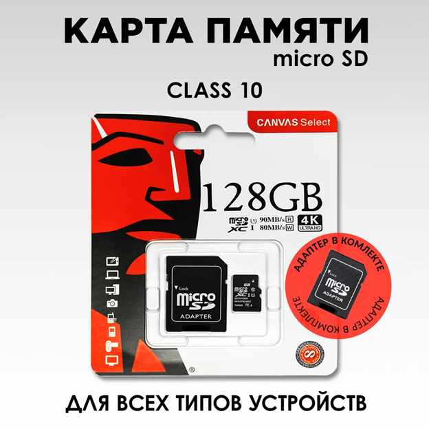 Карта памяти microSD 128 ГБ / microSDHC Canvas 128 ГБ / Карта расширения памяти 128 GB/ SDSa/bc