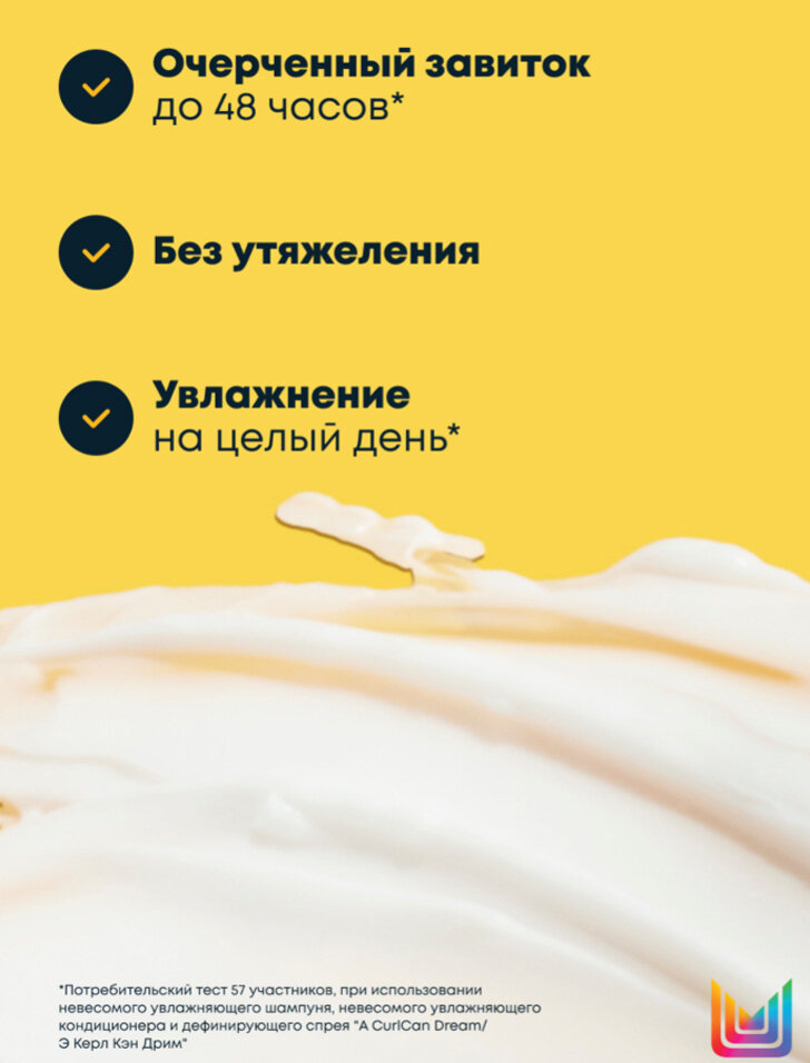 Кондиционер Matrix Total Results A Curl Can Dream, для вьющихся волос, увлажняющий, 300 мл — фото 1