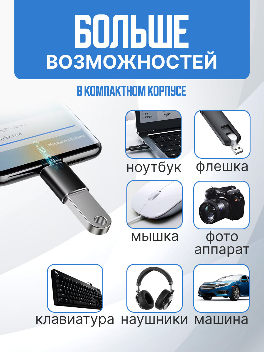 Переходник для флешки / Адаптер USB Type C OTG — фото 1