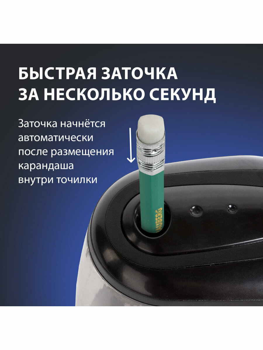 Точилка электрическая (электроточилка) для карандашей с контейнером для стружки, питание от 4 батареек АА, спиралевидное лезвие, Brauberg "JET", 228426 — фото 1