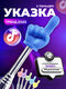 синий