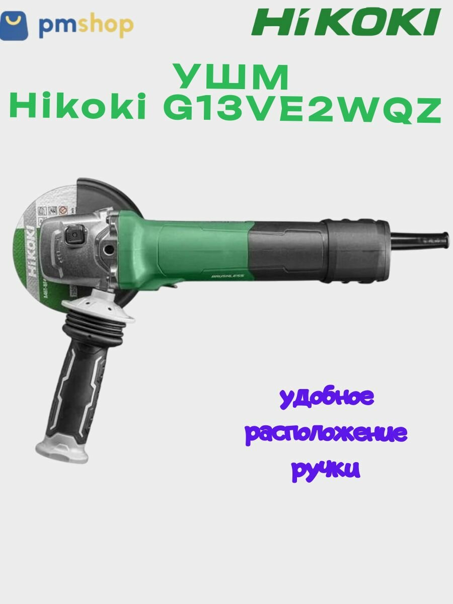 Угловая шлифовальная машина Hikoki - фото №6