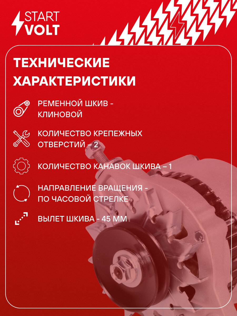 Генератор для автомобилей Лада 2101-2103/2106/2121 и модификации 100А LG 0101 StartVolt — фото 1