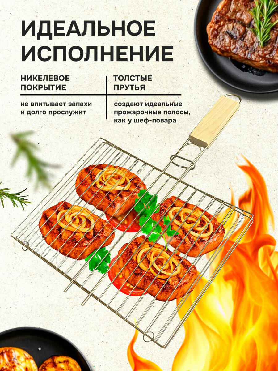 Решетка для мангала, сетка для гриля, шашлыка и барбекю для дачи, пикника и отдыха на природе, никелированное покрытие, 33х22x1 см, 701748 — фото 1