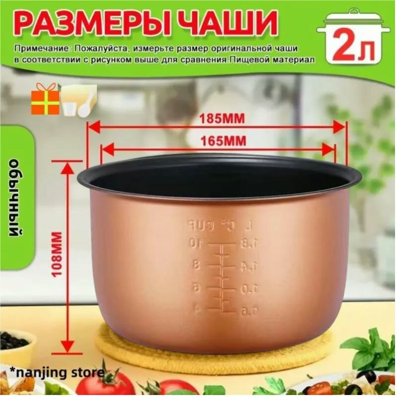 Чаша керамическая для мультиварки 2л redmond универсальная(Обычная модель)