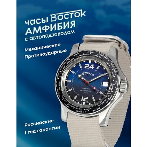 Мужские часы Восток