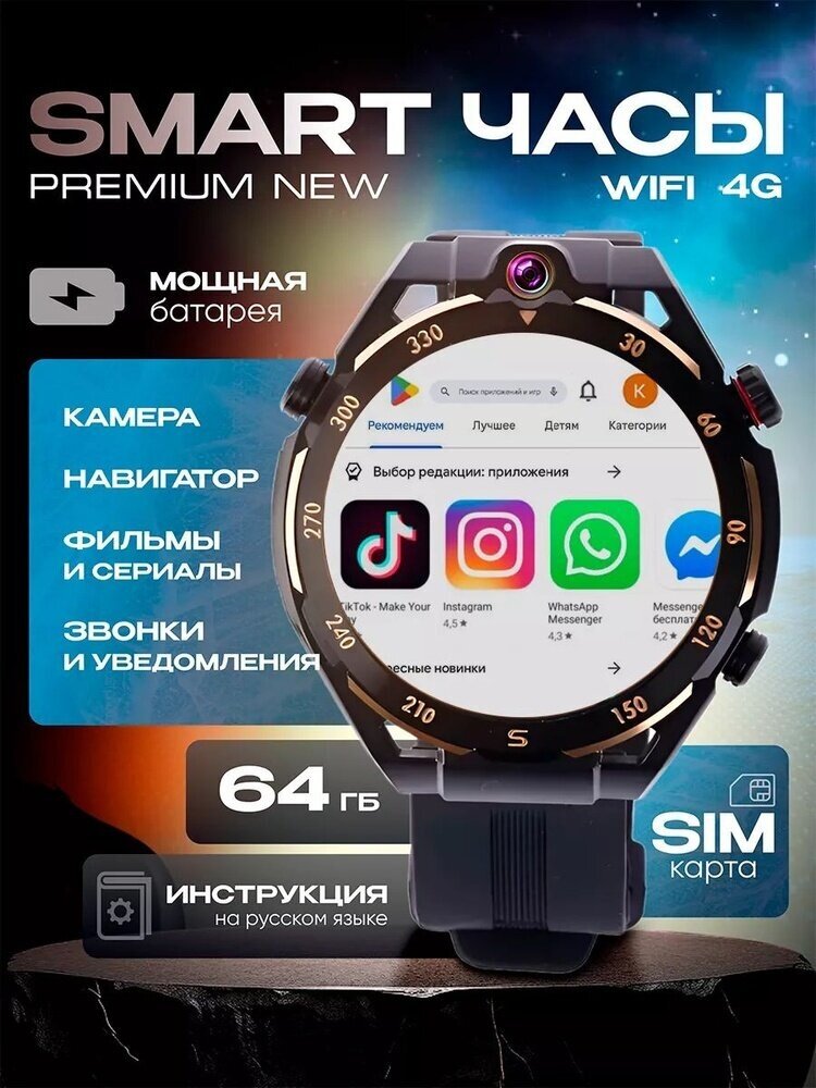 Умные мужские смарт часы X400 4G с Глонасс + GPS трекером и СИМ картой / видео и аудио звонки / Android часы