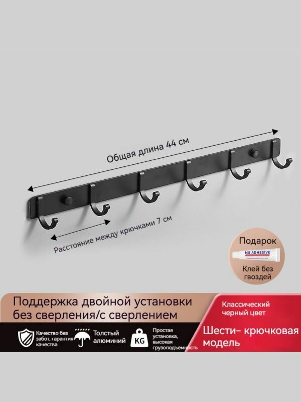 Вешалка настенная металлическая черная в прихожую для гардероба в ванную на кухню / Крючки для одежды для полотенец