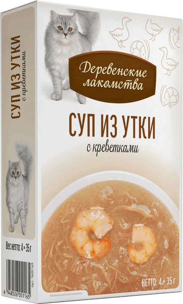 Суп для кошек из утки 