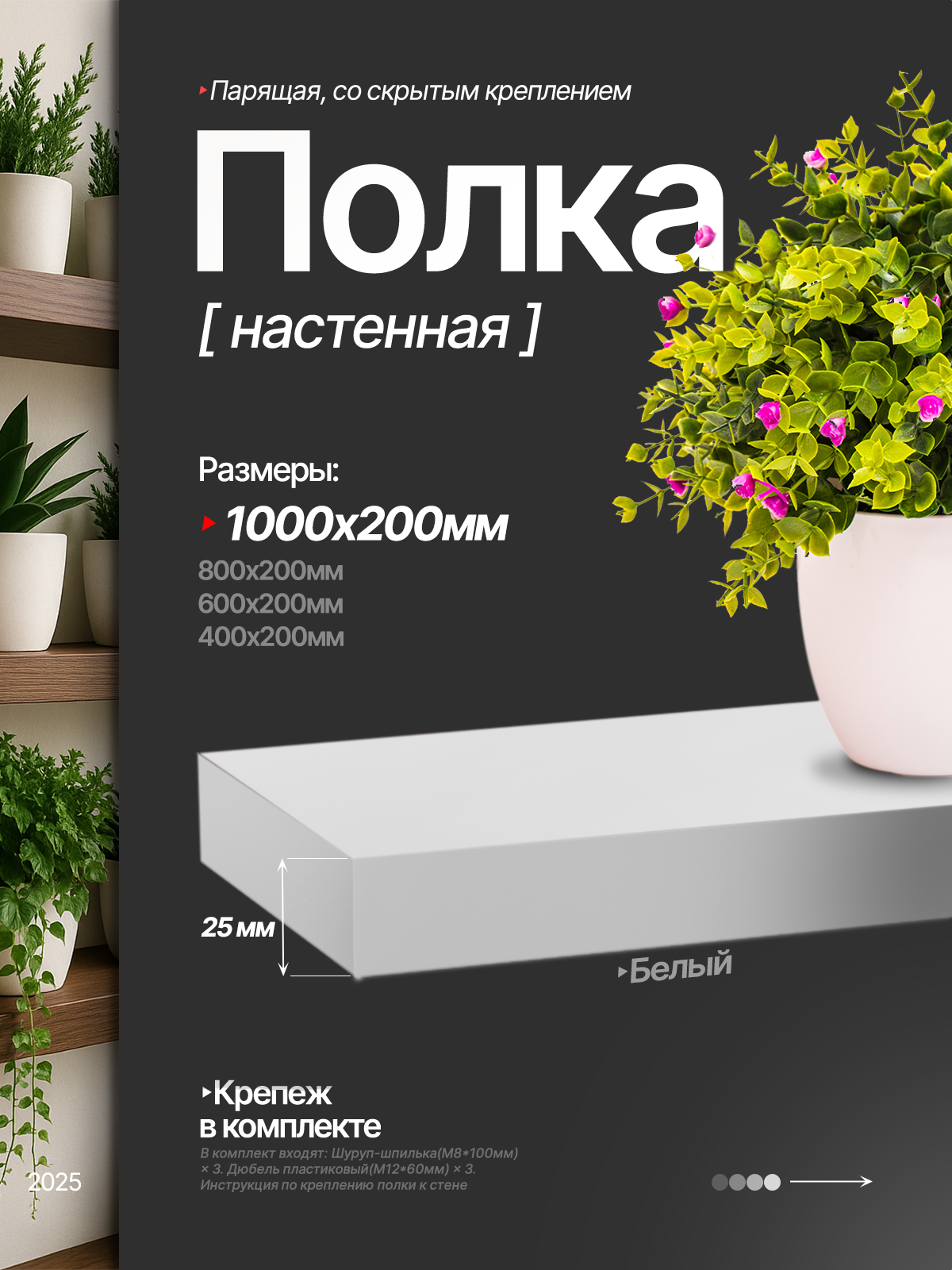 Полка настенная прямая навесная парящая100*20 цвет белый