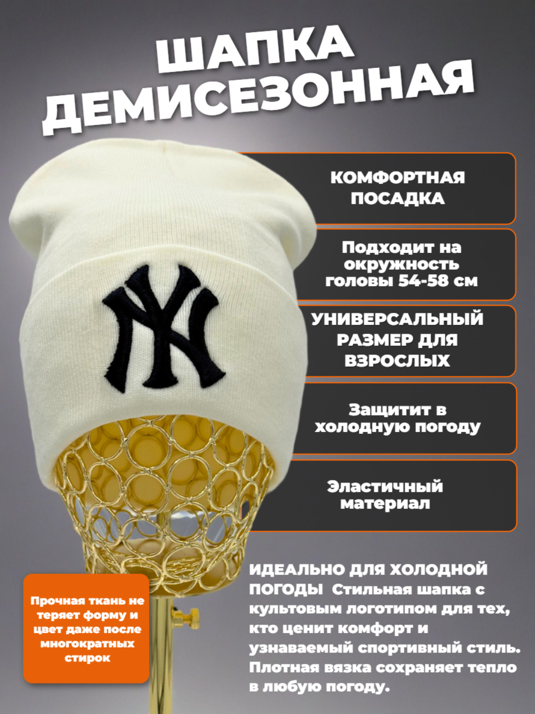 Шапка-бини для взрослых и детей, размер 56, молочный