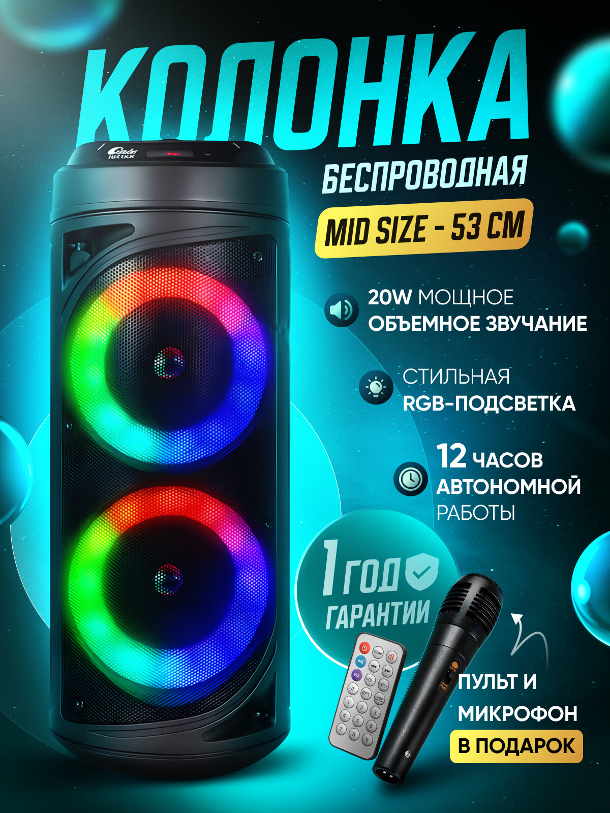 Портативная колонка ZQS6212 с RGB подсветкой, беспроводная, музыкальная, с микрофоном, караоке, Bluetooth, USB, FM-радио