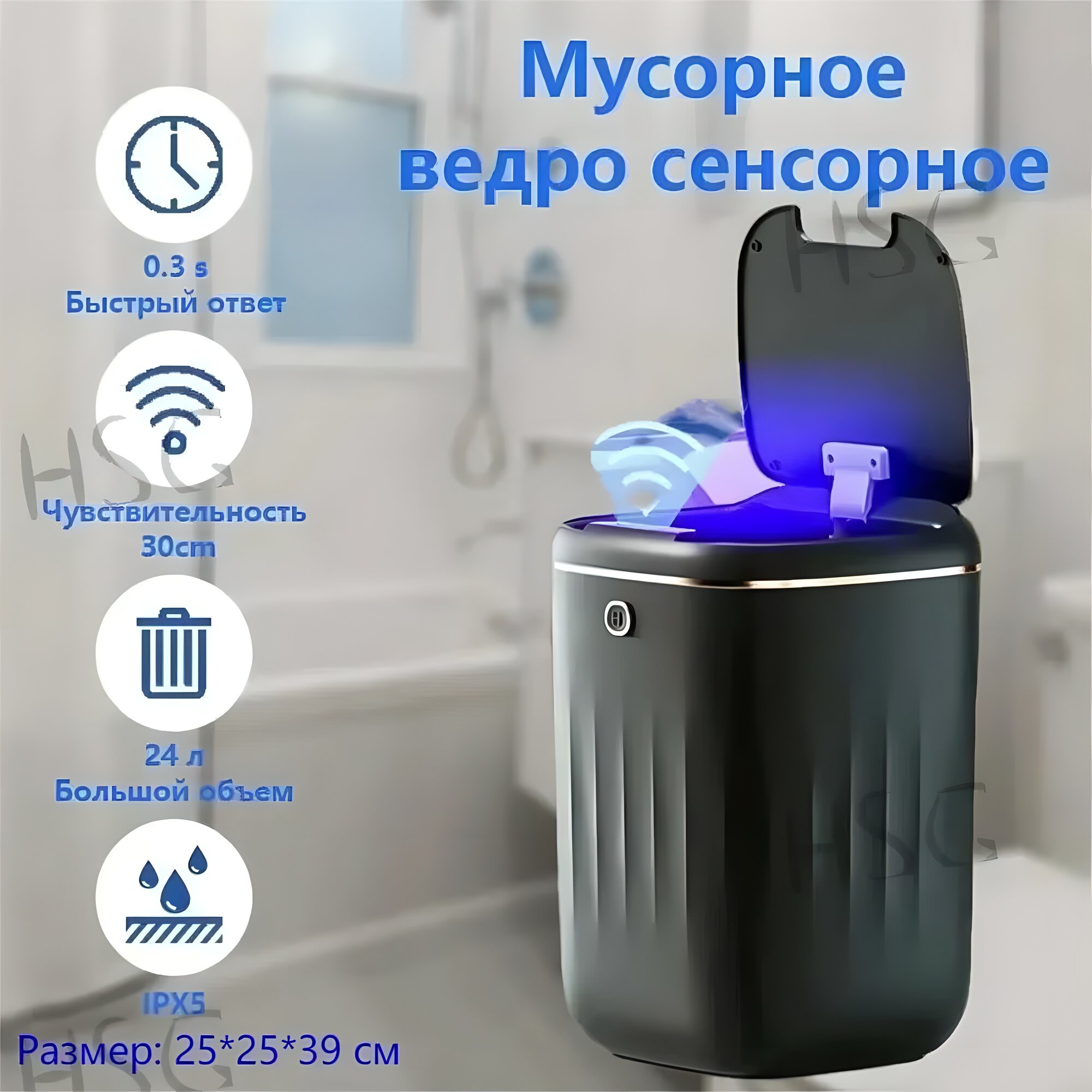 Мусорный бак 24л с датчиком движения пластик черный круглый