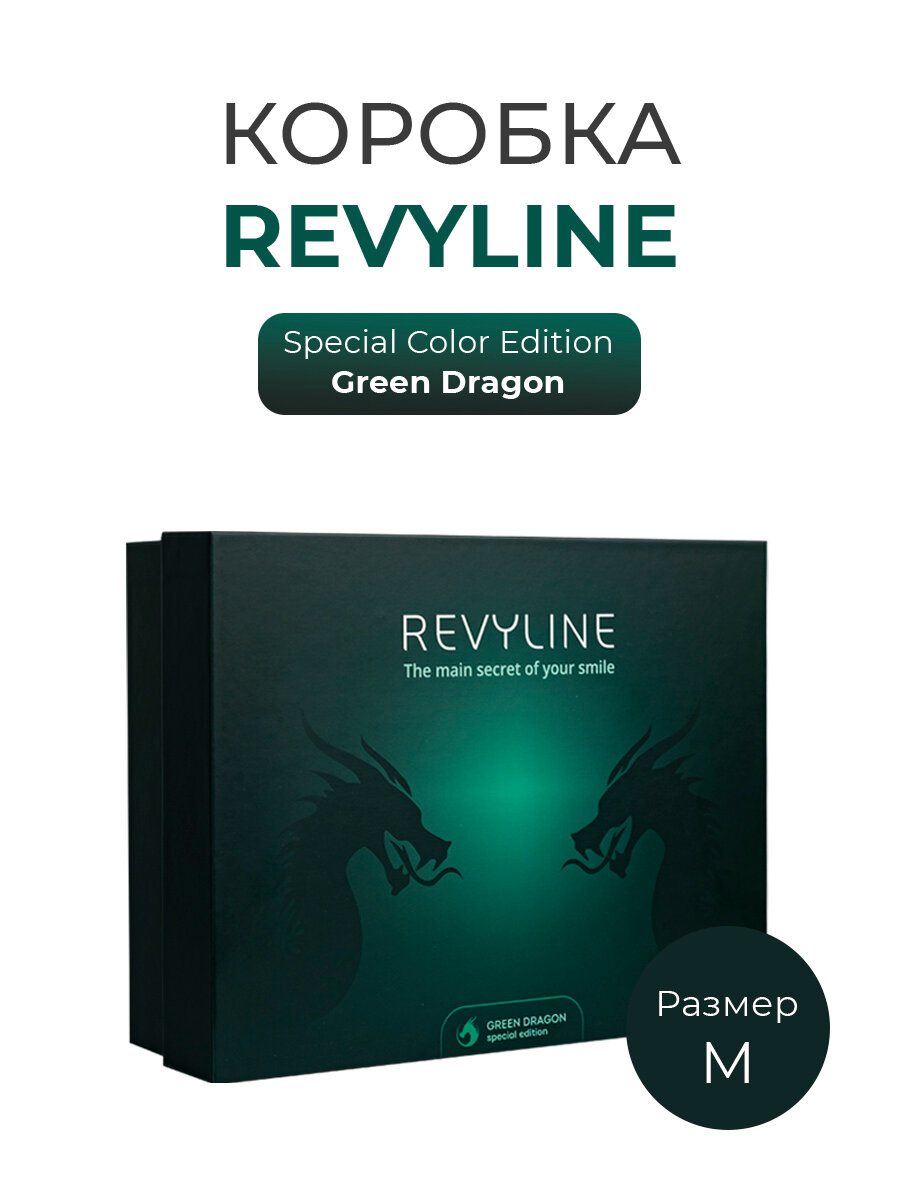 Подарочная коробка Revyline "Green Dragon", картон/экобумага, Размер: M - 26х20х8 см.