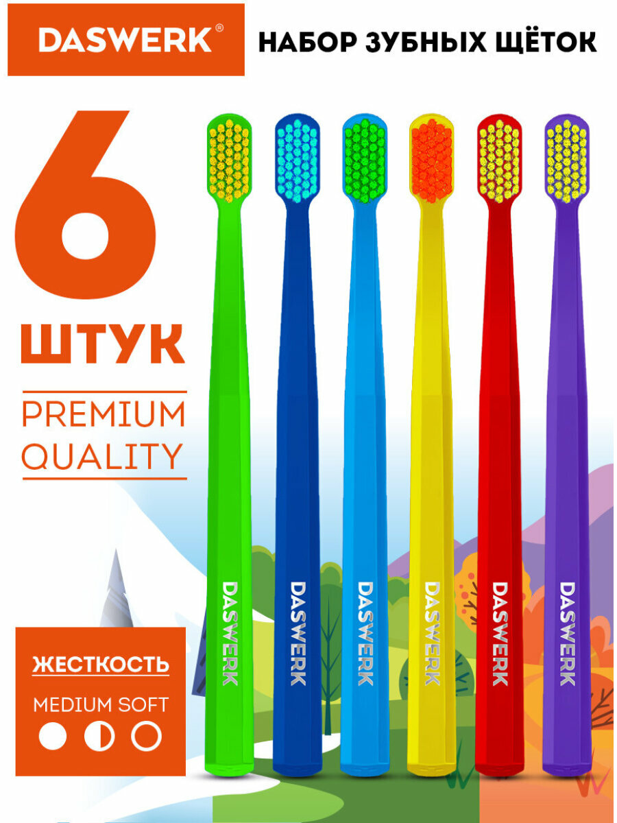 Зубная щетка мягкая/средней жесткости для зубов набор 6 штук, для взрослых и детей Daswerk (Дасверк) MEDIUM Soft, 608214