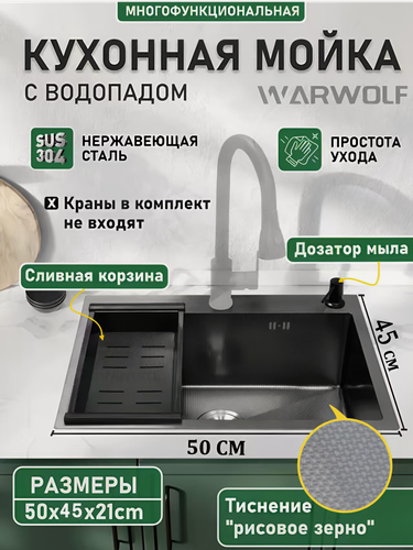 Изображение товара Мойка кухонная нержавеющая, 50x45 см, с дуршлагом, термоустойчивая, чёрная