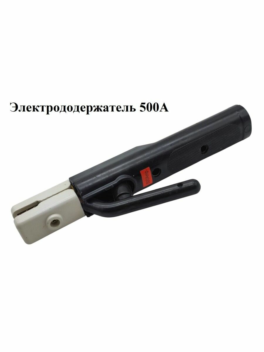 EUROSTAR Электрододержатель для дуговой сварки 500 А АГ500А