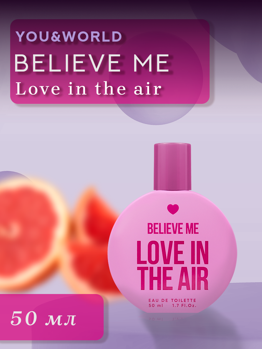 You&World Believe me Love in the air 50 мл Белив ми Лав ин зе эйр туалетная вода женская, душистая малина