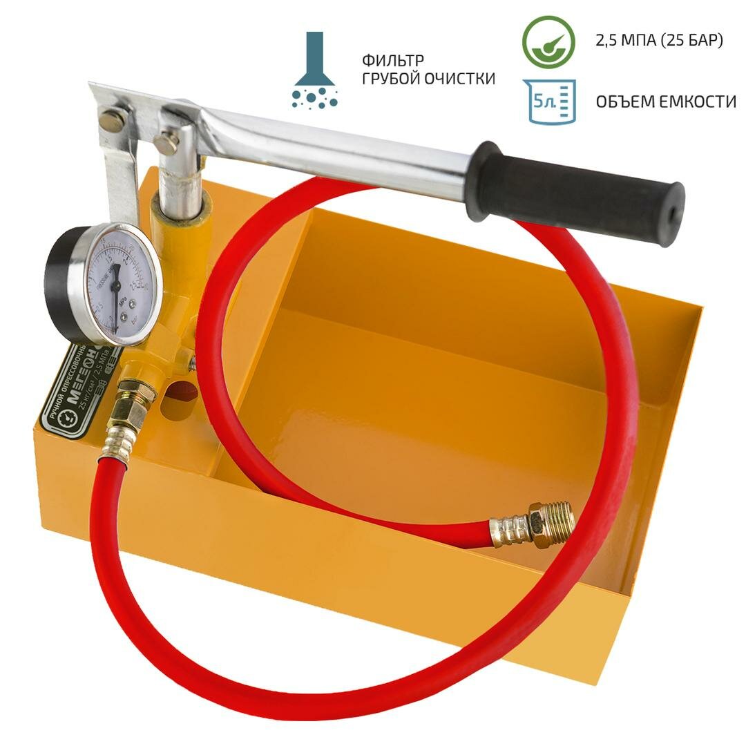 Насос опрессовочный мегеон 98025S