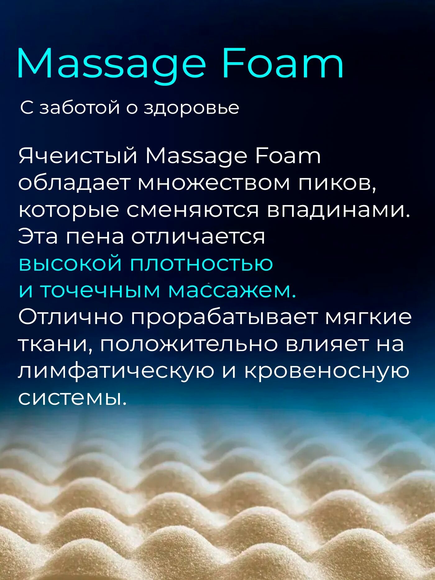Беспружинный матрас 140х200 20 см, двусторонний с ортопедическим эффектом BEDDO Massage Roll 20 — фото 1