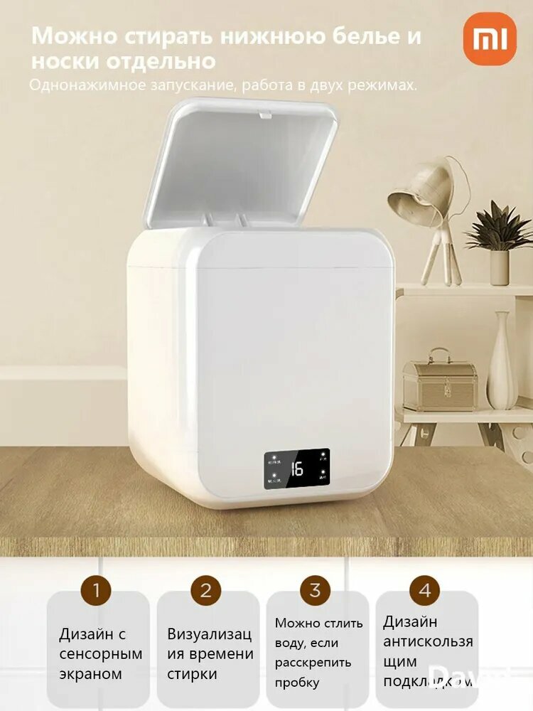 Изображение KNOW EASY-Мини стиральная машинка Xiaomi