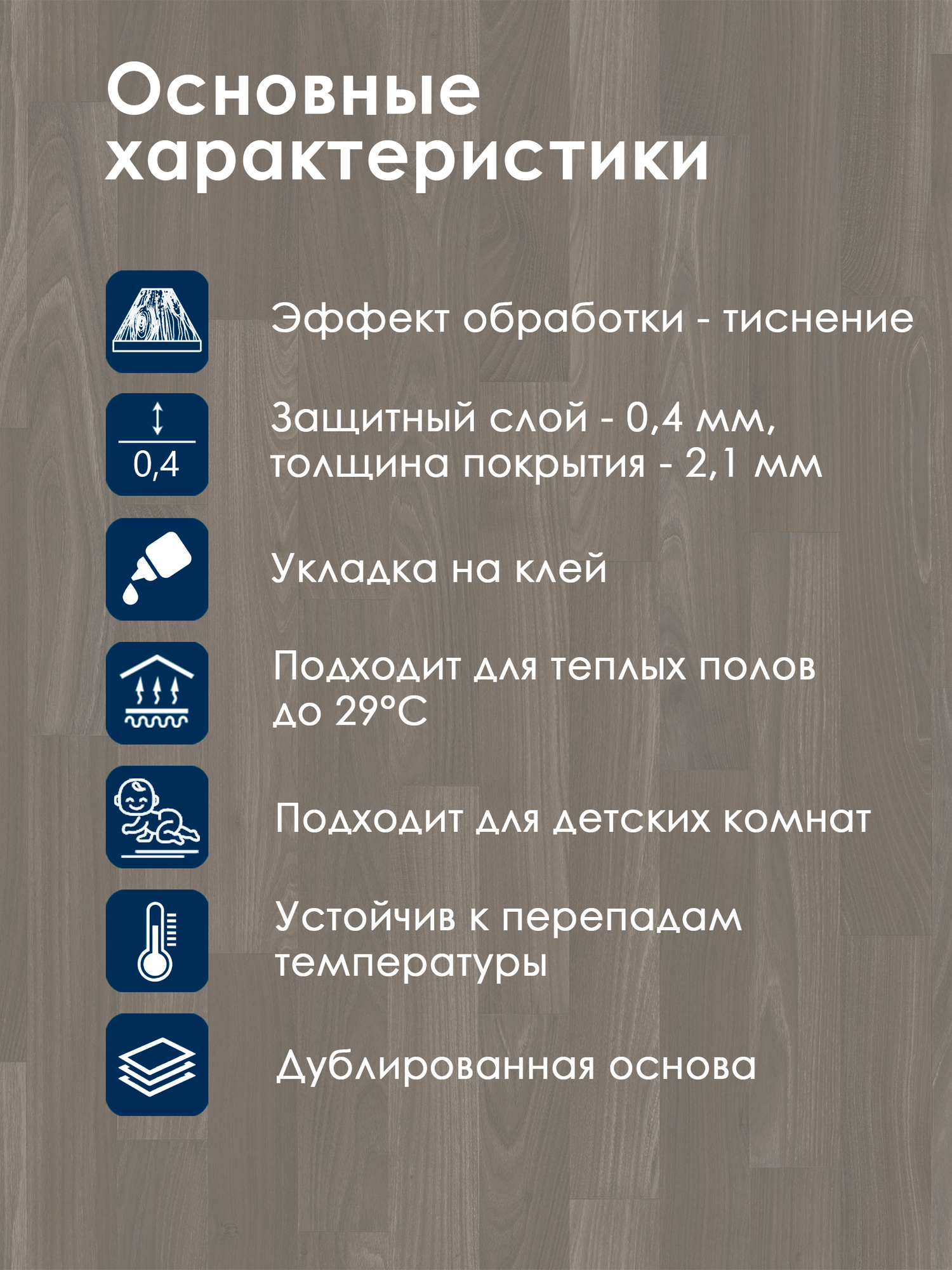 Бытовой линолеум гетерогенный Stimul Pegas 1 бежевый, 3х2,5 метра — фото 1