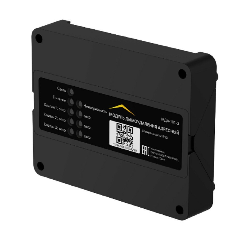 Системы охранно-пожарной сигнализации Rubetek МДА-101-1