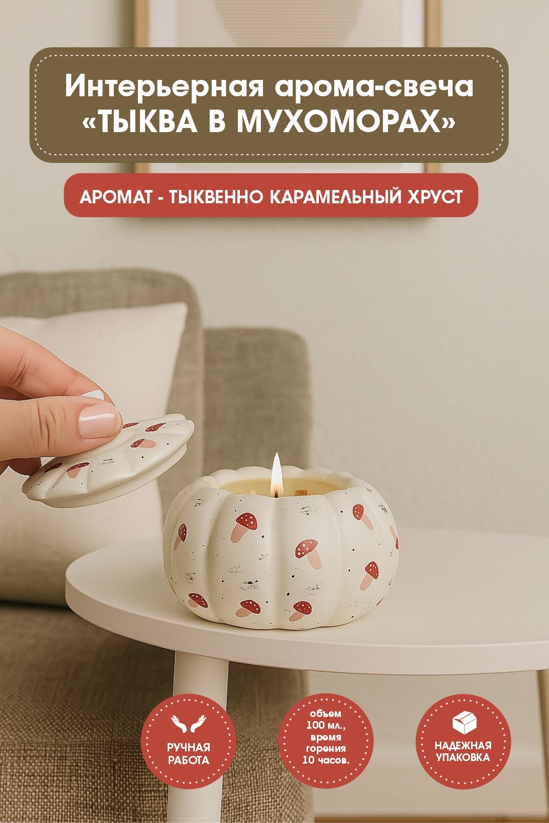 Свеча 