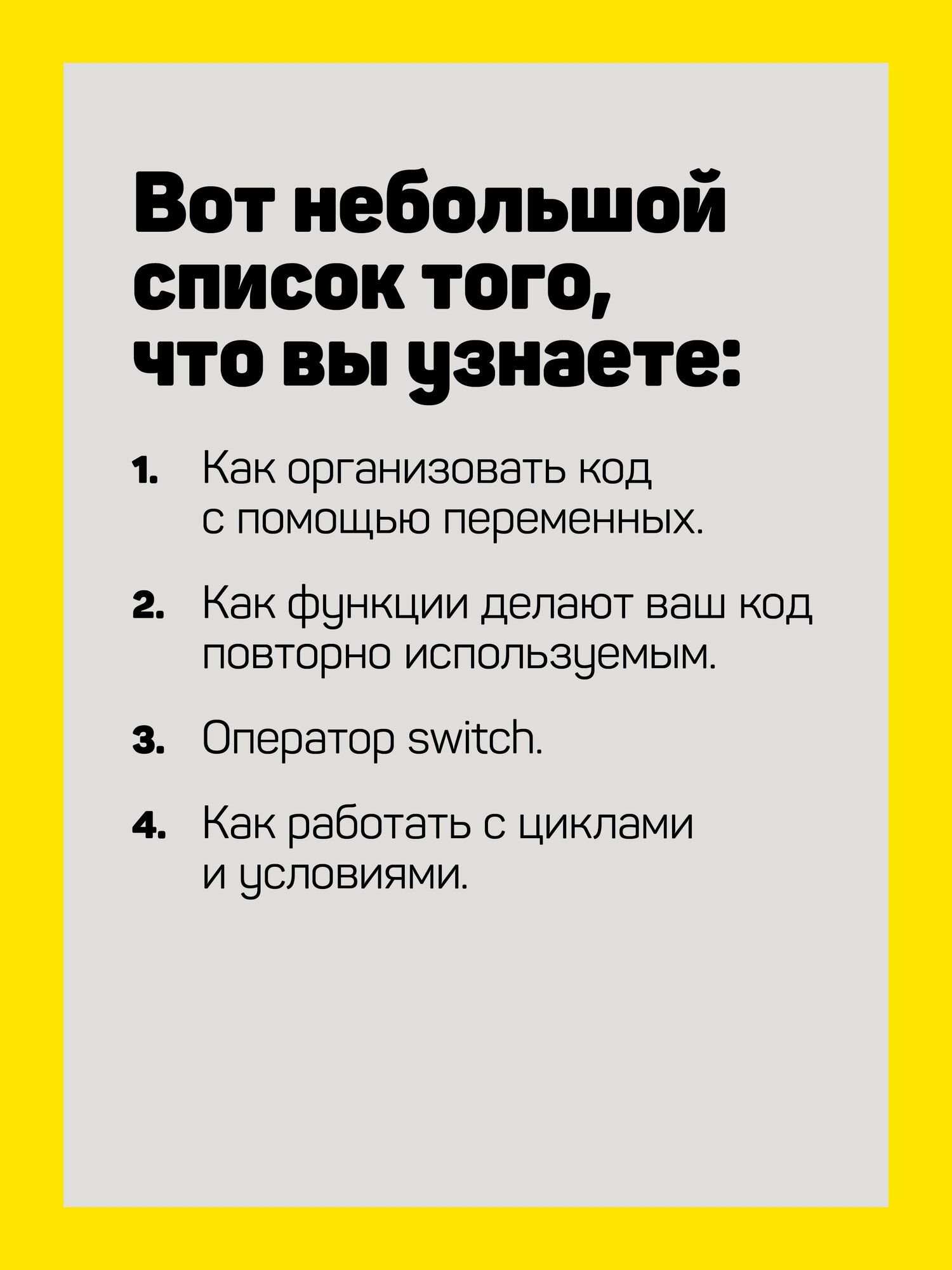 JavaScript с нуля / книги по языкам программирования для начинающих — фото 1