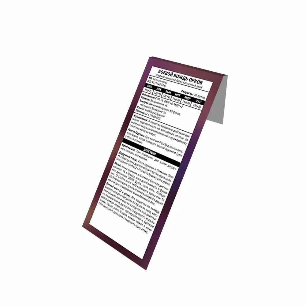 Набор трекеров Основные монстры для Подземелья и драконы (Dungeons & Dragons) 5-й редакции, (25 шт.) — фото 1