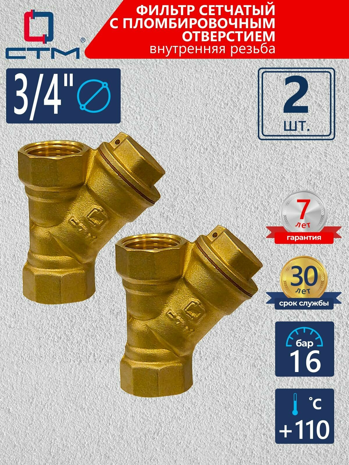 Фильтр грубой очистки воды 3/4