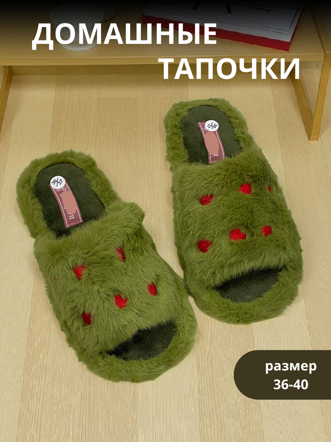 Тапочки тапки 36-37, размер 36-37, green