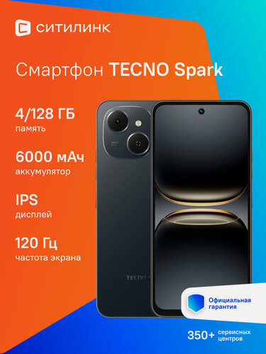 Изображение товара Смартфон Tecno Spark 40C 128Gb 4Gb черный