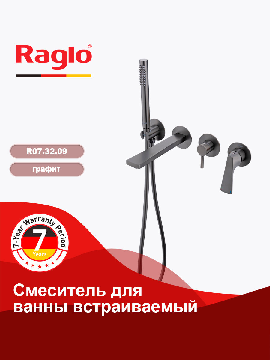 Смеситель для ванны встраиваемый на 4 отверстия Raglo R07.32.09 латунь, цвет графит