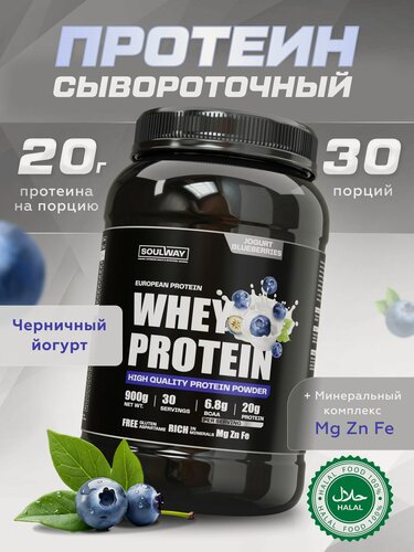 Изображение товара Протеин сывороточный для похудения вкус черничный йогурт 900 гр 30 порций